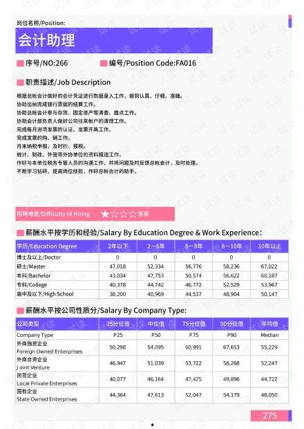 于斌最新爆料新闻报道内容,揭秘事件背后惊人真相